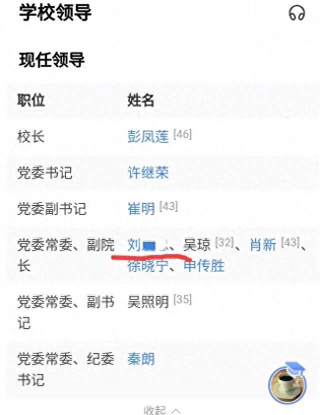 惊掉下巴！某书记和女子的聊天记录被泄露，对话大尺度
