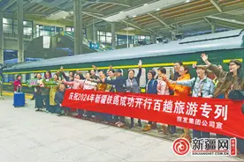 今年新疆第100列旅游专列开行图片