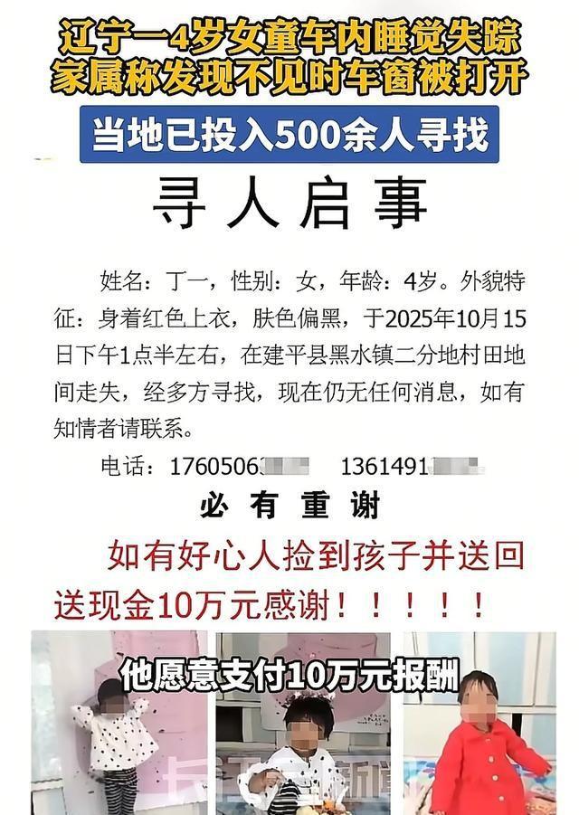女童爷爷发声：不确定是否正常走失，最先找到的人曝光一人是亲戚