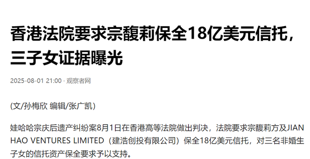 许思敏也没想到	，宗馥莉卸任董事长后，凭一特殊举动实现口碑暴增