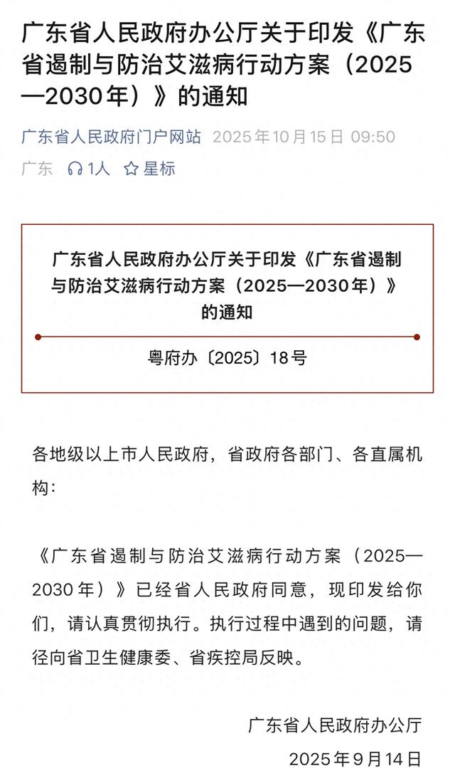 艾滋病出入境新规落地：从2025年1月开始，出入境有这些变化！