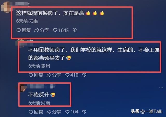 陕西女老师事件不断发酵，知情人爆料：吸烟穿吊带，疑有多位男友