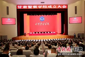 甘肃警察学院揭牌成立 为国育才为警铸剑图片