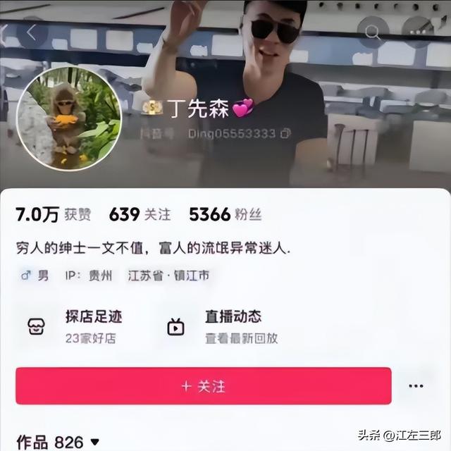 江苏男子扬言打老人后续：南京文旅做出回应，身份被扒全网社死