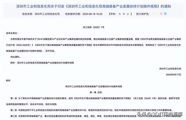 库早报｜7月3D打印机出口36万台；Snapmaker U1众筹半天破4700万
