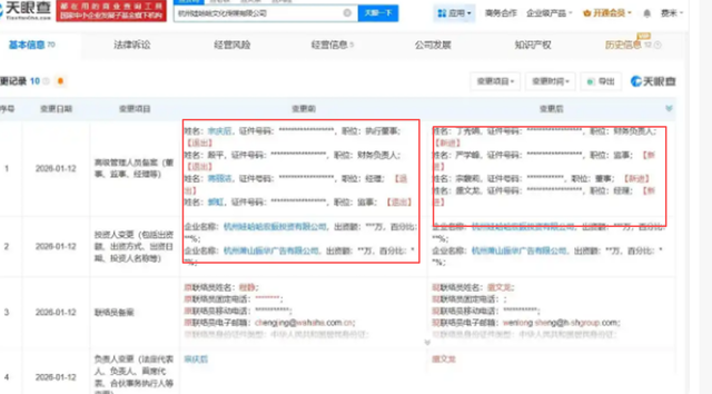 娃哈哈高层大洗牌！2人上桌，1人换桌	，1人下桌，宗馥莉位列其中