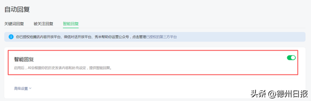 微信又有新功能！