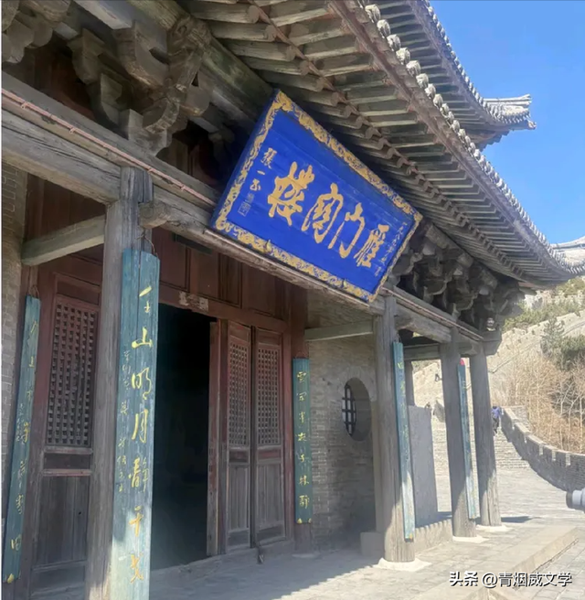 徒步雁门关