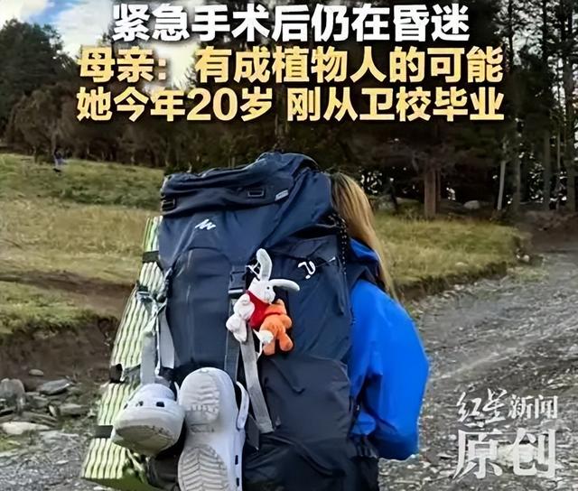 党岭高反女孩获救，母亲透露后果堪忧，她的遭遇给所有人提了个醒