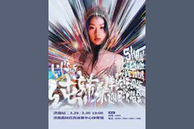 单依纯演唱会济南站官宣，时间公布图片