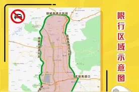 太原公布了今年中高考限行通告，内容基本没变，建议予以优化图片