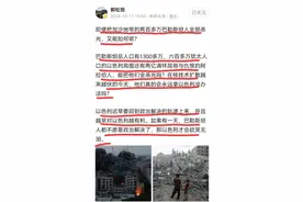 郭松民：以色列愚蠢，巴勒斯坦人口1300万，还有两亿阿拉伯人图片