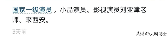 66岁刘亚津现身西安，老态龙钟拄拐杖，留长胡须戴佛珠，仙风道骨