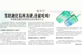 雪糕融化后再冻硬，还能吃吗？专家解读夏天吃雪糕应该注意些什么图片