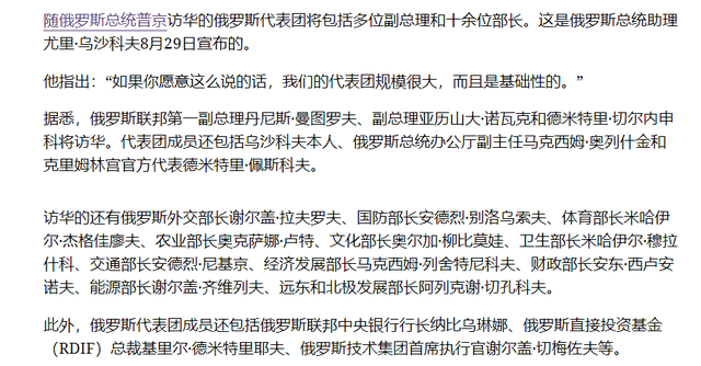安排普京去北京看阅兵前，中俄蒙先开一场会，有件大事必须先办成