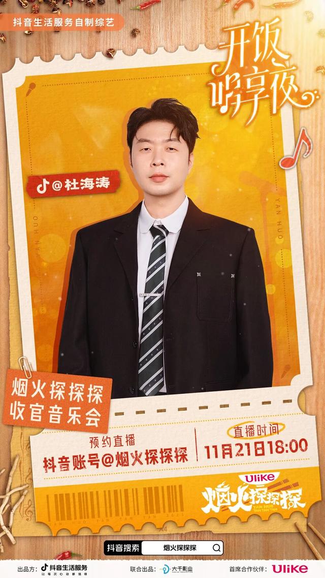 会耍 | 这是离你身边烟火气最近的一次，点进来蹲一波惊喜！