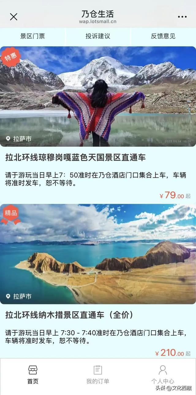 发钱了！国庆惠游拉萨，一大波补贴来袭~
