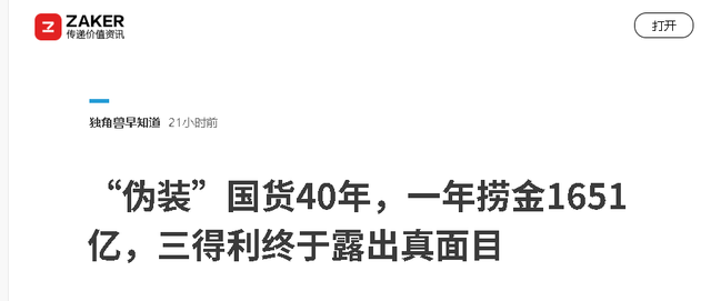 年赚1651亿碾压农夫山泉，伪装成国货的日本饮料，凭啥拿捏国人？