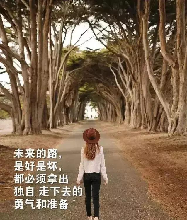 把当下熬成光！人生没有白走的路，每一步都在铺就未来！