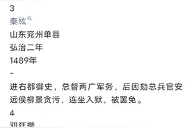 459年共有166任两广总督图片