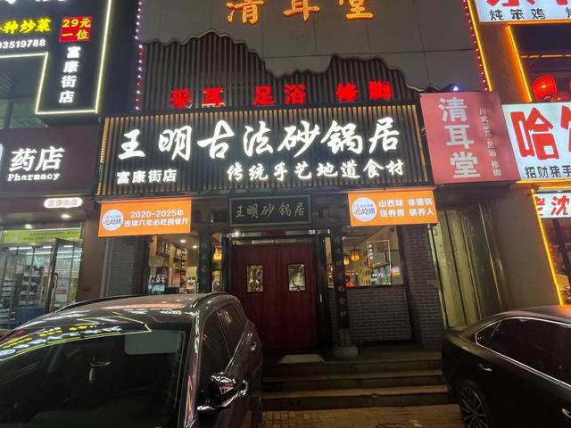 山西全境自驾游(十一天):九龙壁、宁化府醋业