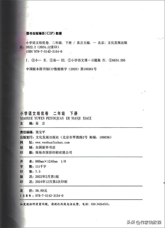 奇 闻! 侵权方竟然"要求"被侵权作家按手指印，并手拿授权书拍照片