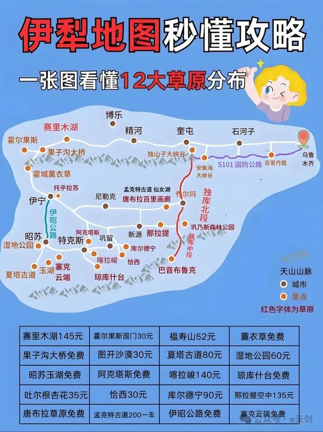 新疆“西施”，美翻天！