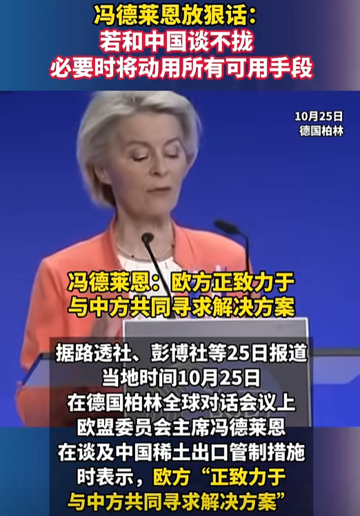 稀土半导体博弈反转！欧盟向中方递交申请，压力之下荷兰认怂了？