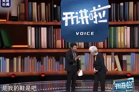 买不起吗？王志珍院士在央视开讲，鞋底黑渣掉了一地，网友：我懂图片