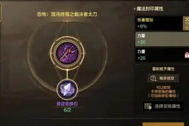 DNF手游：官方推荐来了！全身装备完美词一览，最高抗魔值推荐！图片