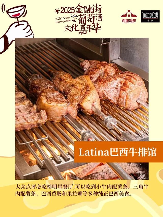 2025金融街葡萄酒文化嘉年华来了！早鸟畅饮包快入！