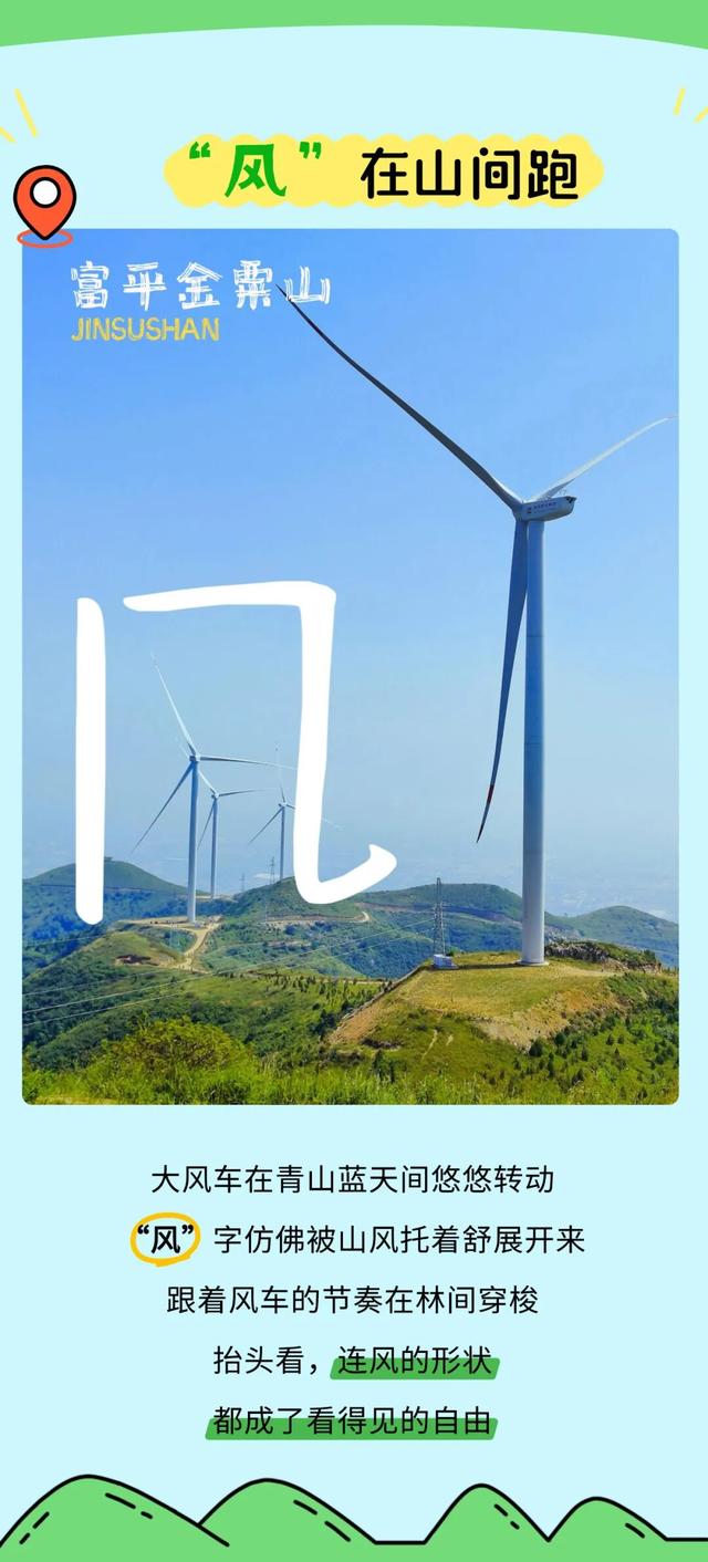 我的天！渭南的“野生”汉字长这样？