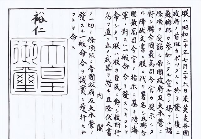 日本专家：投降不是因为美国原子弹，而是苏联公告把日本逼入绝境