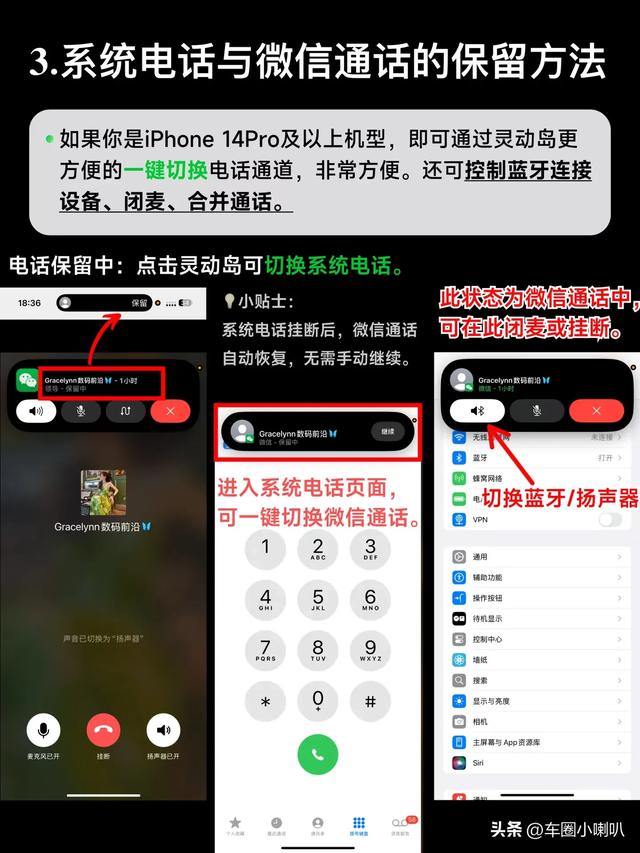 微信悄悄上线“通话暂停键”！接电话不用挂断聊天，一机双通解析
