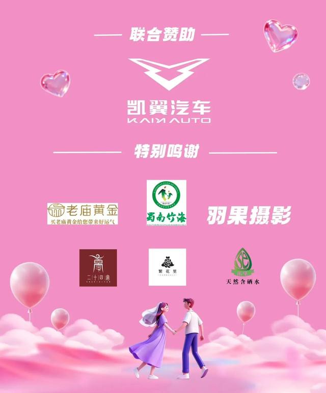 就在明天！三城有囍！宜宾全城热恋！