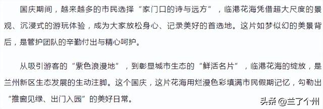 哇塞，兰州这里赏花正当时，太出片了