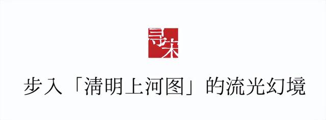 寻宋梦华，跟着《宗师列传•大宋词人传》游周庄！
