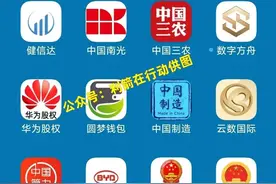 9月份 这20多个互联网项目都是骗局！这些假冒/涉诈APP赶紧卸载吧图片