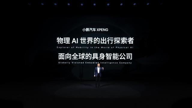 小鹏发布第二代VLA、Robotaxi、全新一代IRON和飞行汽车