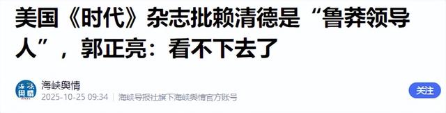 果然不出大陆所料，郑丽文与美方代表会面	，美国表态让赖清德死心