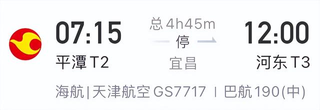 【约惠飞】国庆不宅家！从惠州机场出发，奔赴山河与秋光