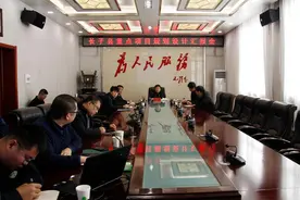 长子县召开重点项目规划设计汇报会图片