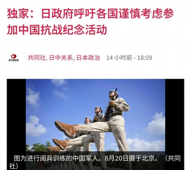 日本劝各国不要出席北京阅兵？