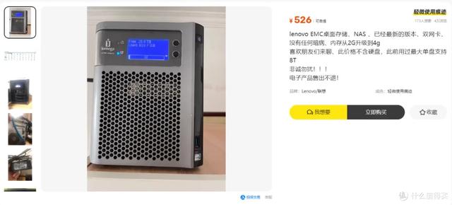 某鱼流出大牌带显示屏企业网络存储主机，最大四盘位，双千兆网口