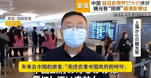 中日关系高度紧张：不少中国游客依然赴日，给出的理由竟出奇一致