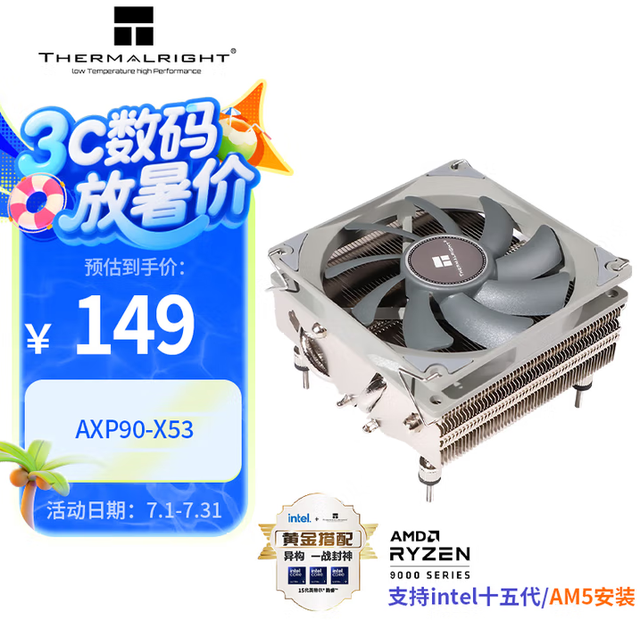 酷睿Ultra 5 230F ITX装机攻略： 5000元预算打造高性能主机