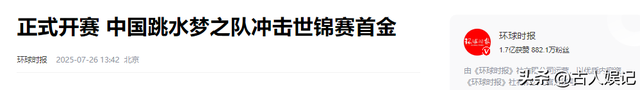 这下真悬了！没了全红婵，原以为陈芋汐世锦赛稳赢，不料仍有劲敌