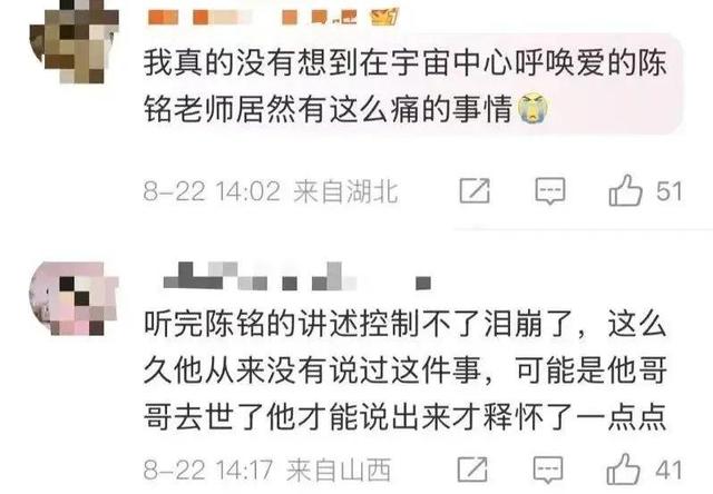 陈铭自曝哥哥因警察父亲破案遭报复：脑部被注射药物	，智力永远停留在1岁半，已在前年去世