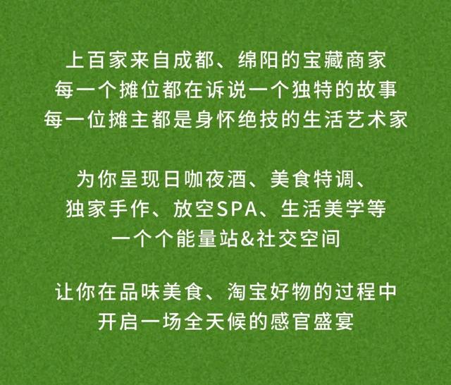 绵阳11月最令人期待的活动——蝉躁草坪音乐派对已官宣