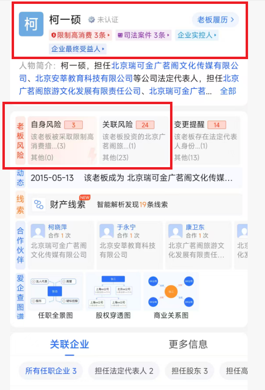 广茗阁这个地方，情况太复杂了，多个相声团体无奈离开